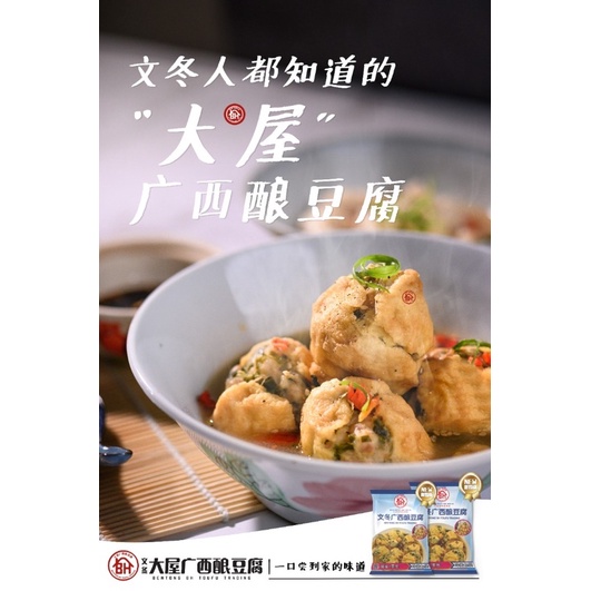 BENTONG Famous !! Stuffed Tofu Puffs10pcs per pkt 文东酿豆卜（10粒包装）
