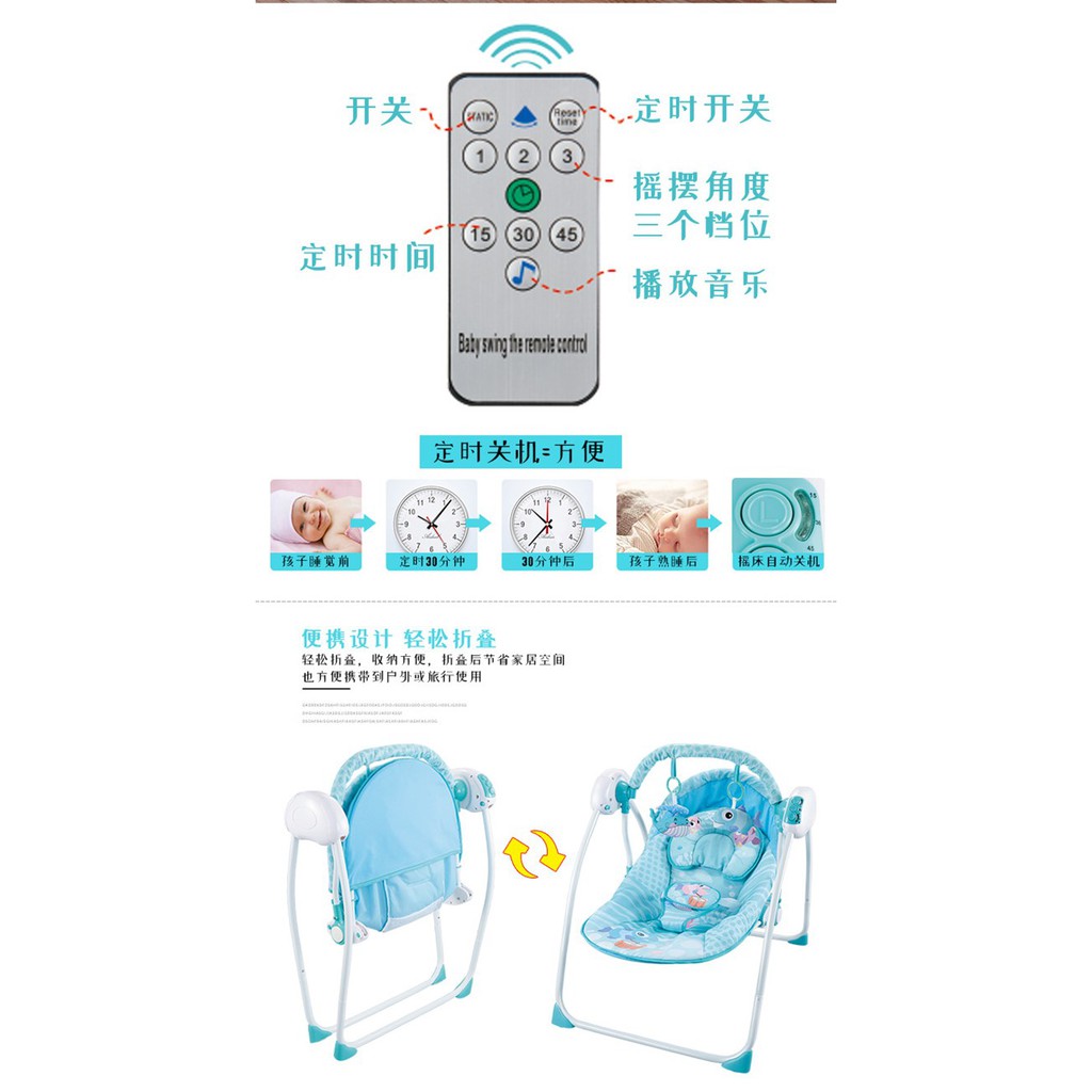 remote control rocking chair
