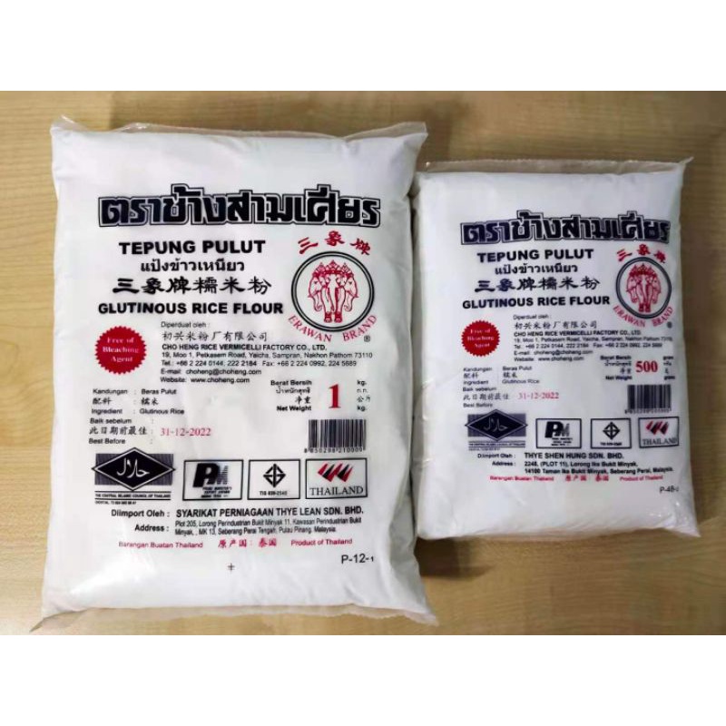 Buy Tepung Pulut Cap Gajah Erawan糯米粉 1kg Ready Stock Seetracker Malaysia