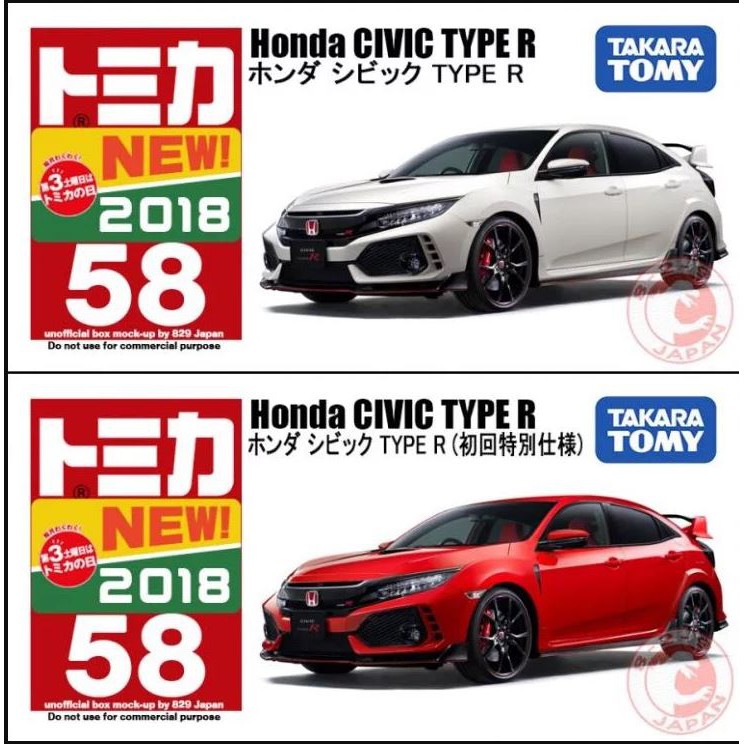 tomica civic type r 58