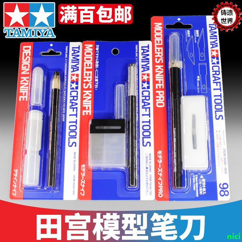 Founding World Tamiya Gundam Military Pen Knife Engraving Knife 740 Shopee Malaysia