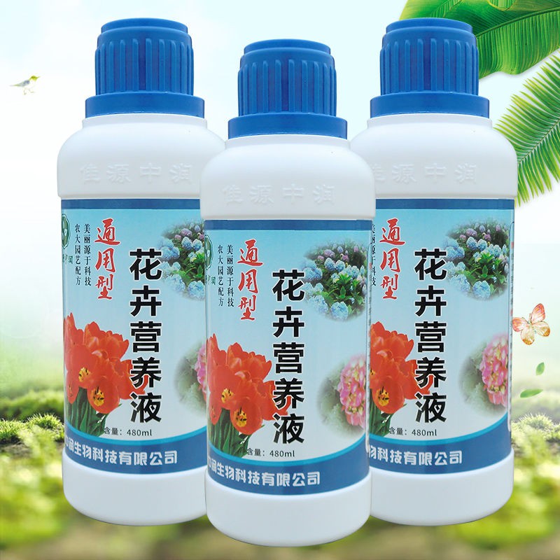 Tree Flower Succulent Liquid Organic Foliar Fertilizer营养液花肥料 植物通用盆栽水培绿萝发财树花卉多肉液体有机叶面肥rz8k29nybb4 14