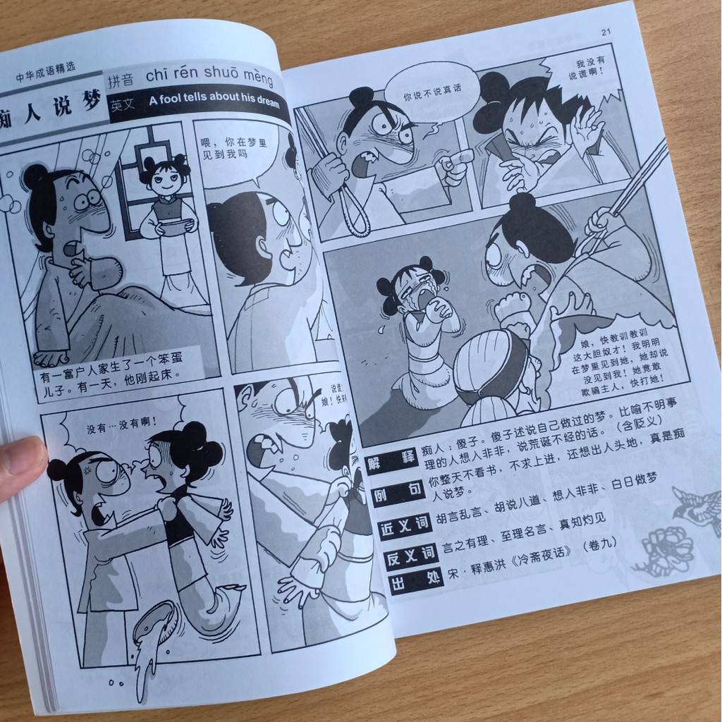 Clearance 中华成语精选精美漫画和插图上百近 反义成语和例句推荐读物小学生必备 提升 复习亚太图书 Shopee Malaysia