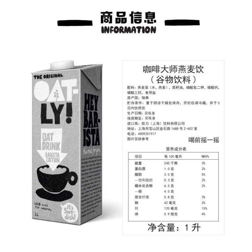 Oatly Barista Edition Oat Milk 1 Carton 6 Packs Imported From Sweden 100 Vegan Halal Certified Shopee Malaysia