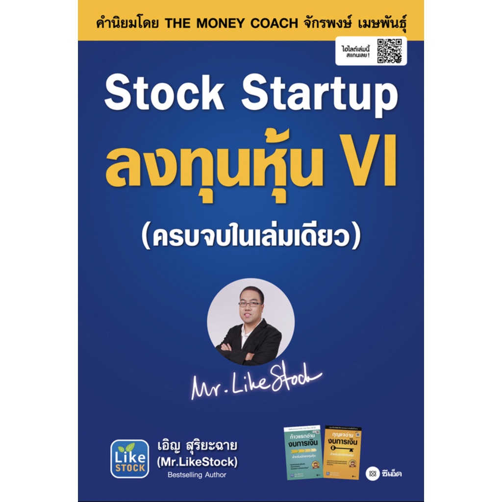 Stock Startup Invest In VI/Ai