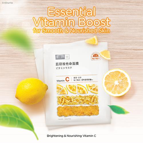 Ready Stock┅♟✕Hada Labo Vitamin C Mask 1's x 2