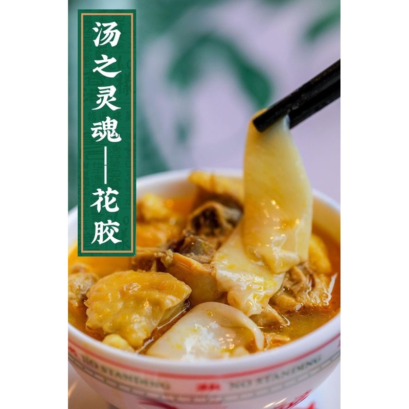 人參花胶滋補靚湯ginseng Fish Maw Soup Shopee Malaysia