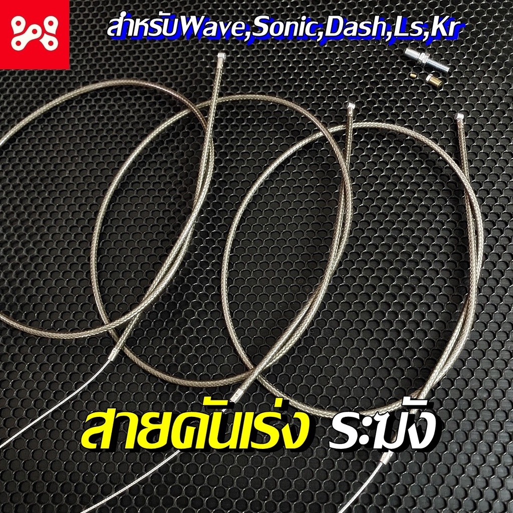 Real bell throttle cable 1, length 120 cm. With a set to set the