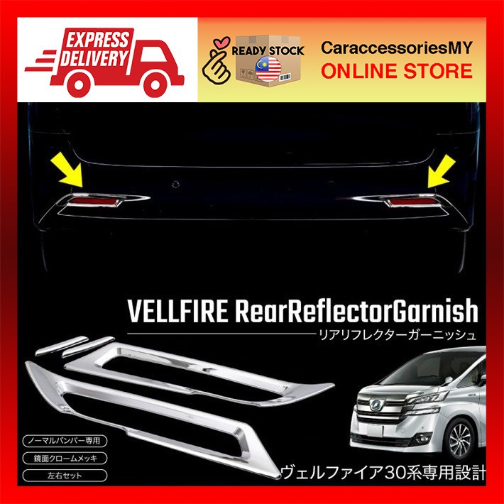 Toyota Vellfire ANH30 2015 Rear Bumper Reflector Garnish vellfire accessories chrome cover