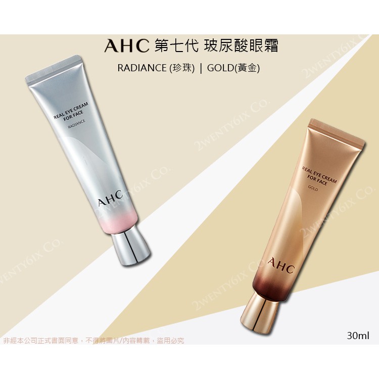 ahc gold eye cream