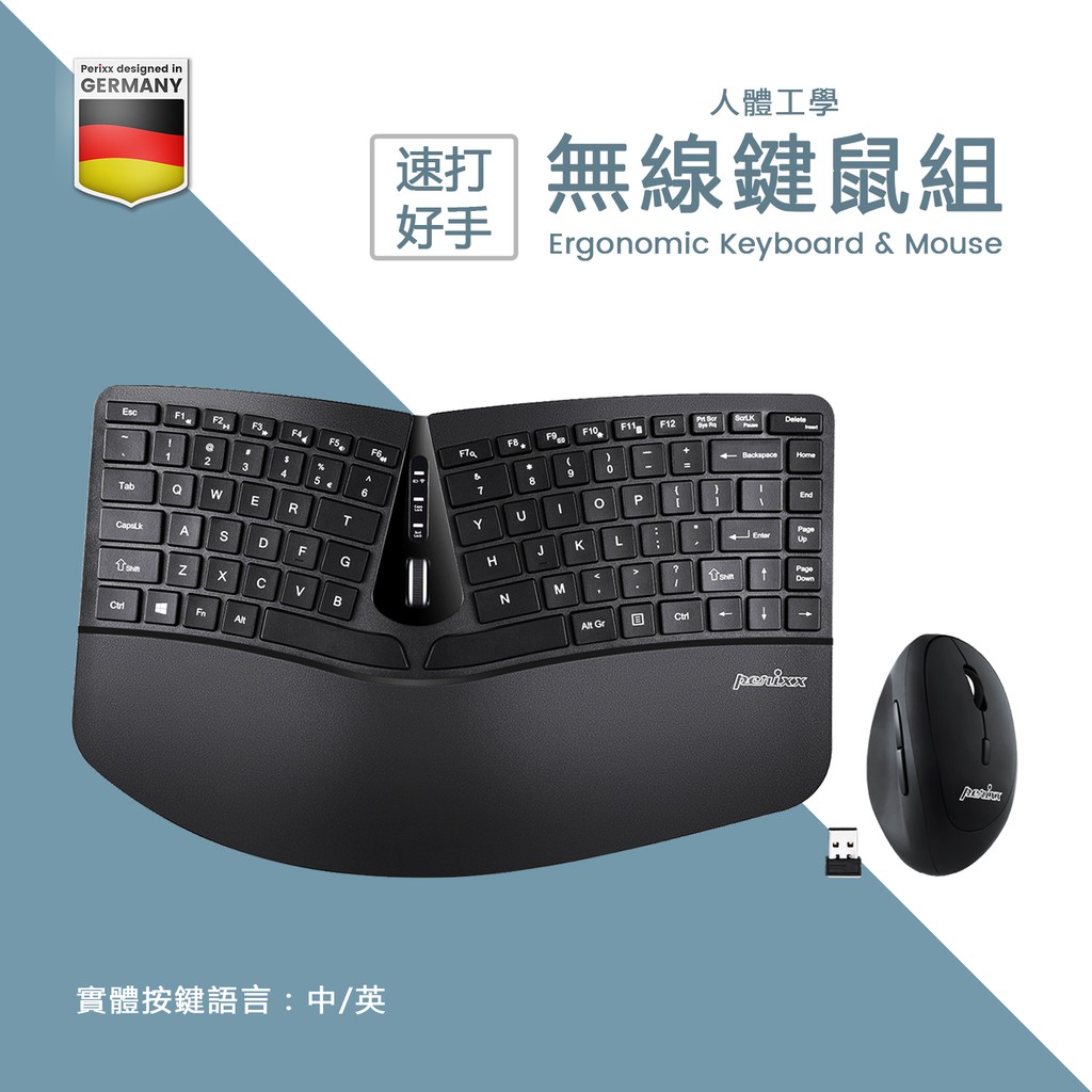 Perixx Germany Paiduo 606 Wireless Mini Chinese Phonetic Ergonomic Keyboard And Mouse Set Shopee Malaysia