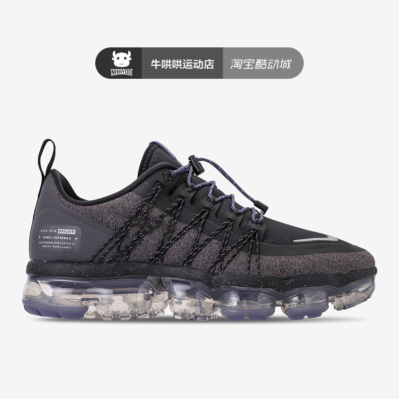 vapormax waterproof