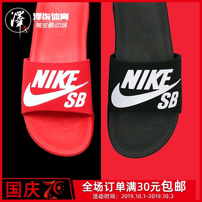 nike sb sandals red