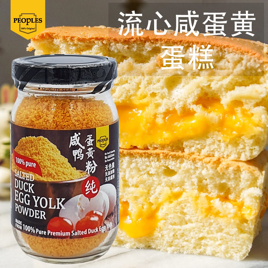 Salted Duck Egg Yolk Powder 100% PURE/100% 纯咸鸭蛋黄粉90g | Shopee Malaysia