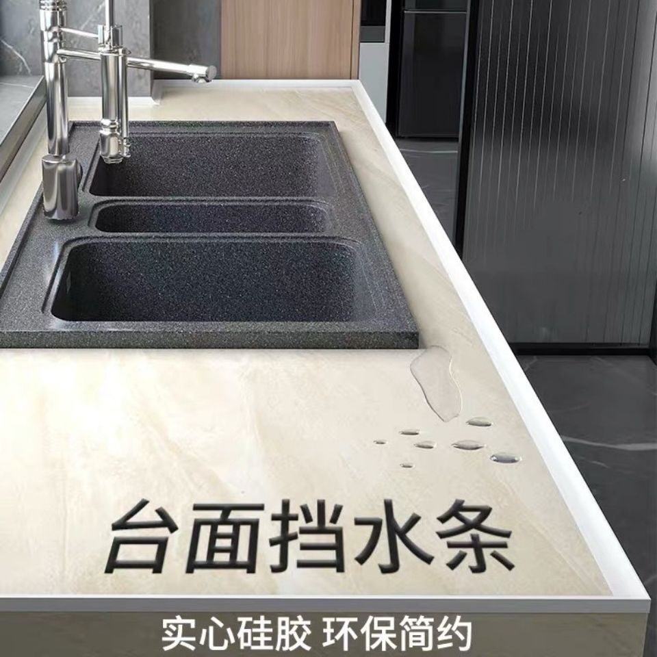 Kitchen countertops weather bar cistern article wa厨房台面挡水条水槽池隔水条浴室卫生间挡水墙角边踢脚线防水 xxgveybatop 12 23