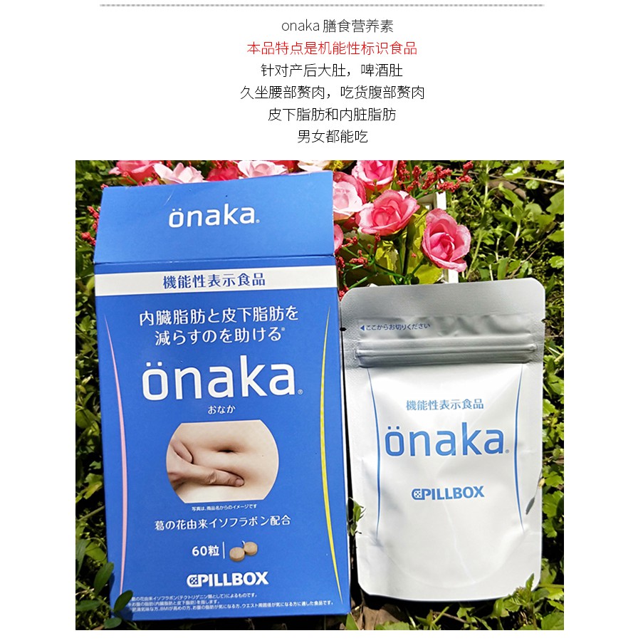 Diet Pill Exp 12 Pillbox Onaka Reduces Belly Fat Dietary Nutrients 60 Tablets Shopee Malaysia