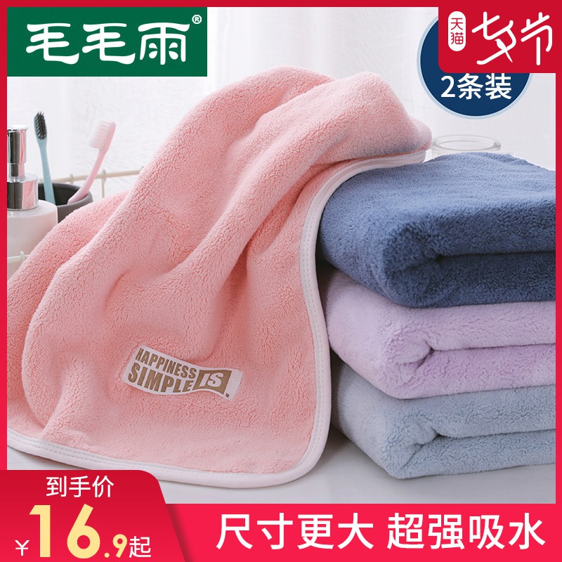 Hairy Rain Towel Than Cotton Soft Absorbent Dry Hair