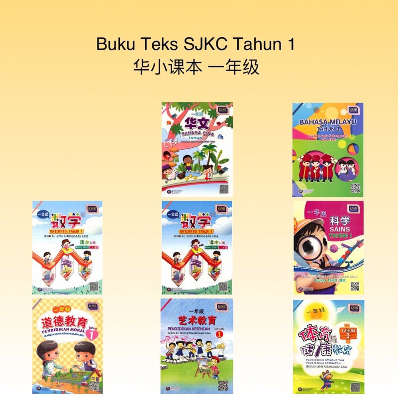 Dbp Buku Teks Tahun 1 Sjkc 华小课本 一年级 Kssr Semakan Sekolah Jenis Kebangsaan Buku Teks Shopee Malaysia