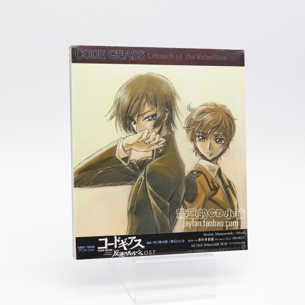 Cd Code Geass Lelouch Of The Rebellion Anime Soundtrack 1 Ost Cd Shopee Malaysia