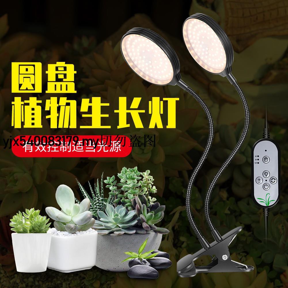 Ready Stock Led Plant Growth Light Four Head Remote Control Timing Waterproof Full Spectrum Plant Light Usb Seedling Succulent Fill Light Led植物 生长灯四头遥控定时防水全光谱植物灯usb育苗多肉补光灯 热销