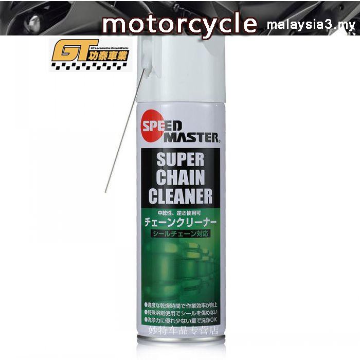 master chain cleaner