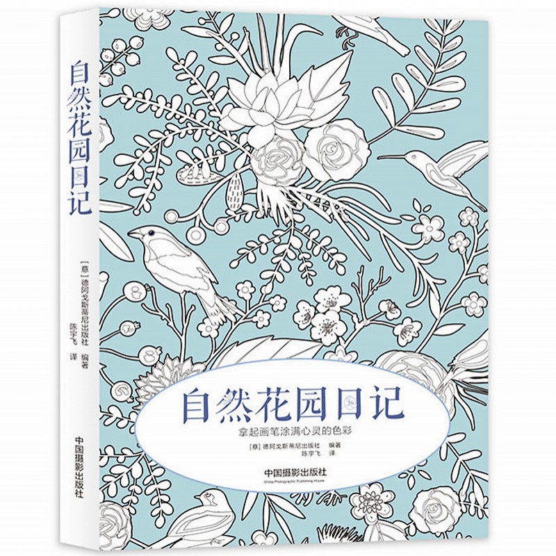 Download 274 Pages Natural Garden Diary Colouring Book For Adult Children Doodle Drawing | Shopee Malaysia