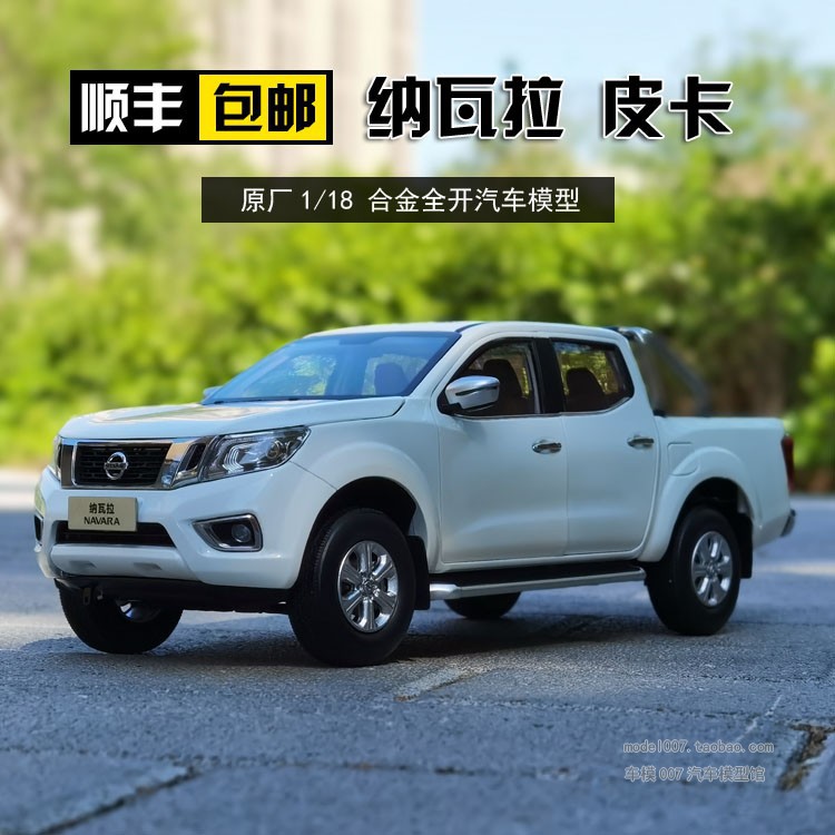 nissan navara toy car