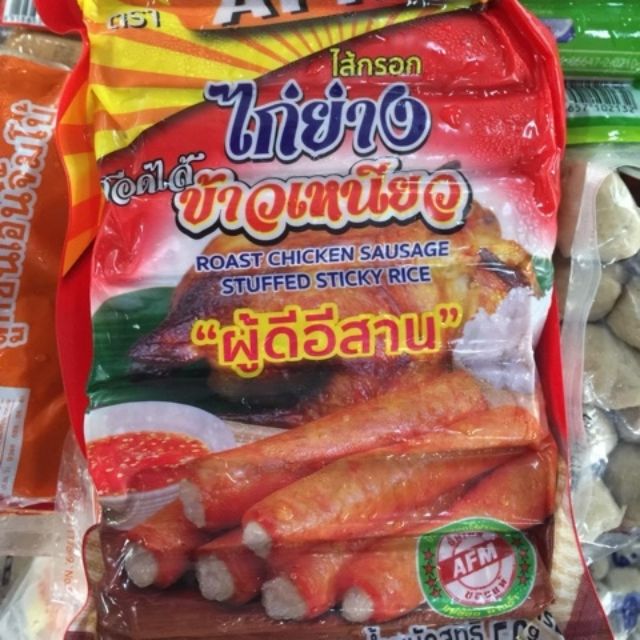 Sosej Thai Ketupat Sotong Pulut Dakap 10pcs 500g