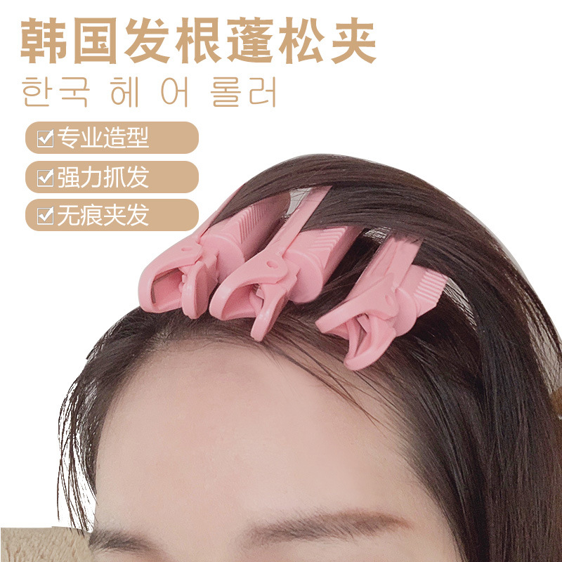 Korean Hair Root Fluffy Clip Hairpin Instant Hair Volumizing Clip Hair  Salon Professional Hairstyle Hairclips Self-help hair styling artifact |  Shopee Malaysia