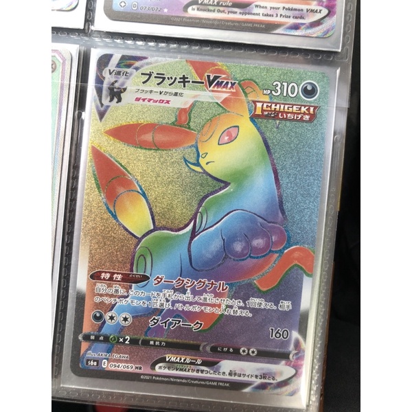 Umbreon VMAX HR 094/069 S6a Pokemon Card Japanese Eevee Heroes HOLO
