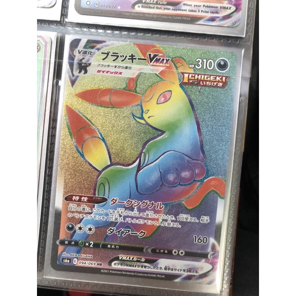 Umbreon Vmax Hr 094069 S6a Pokemon Card Japanese Eevee Heroes Holo