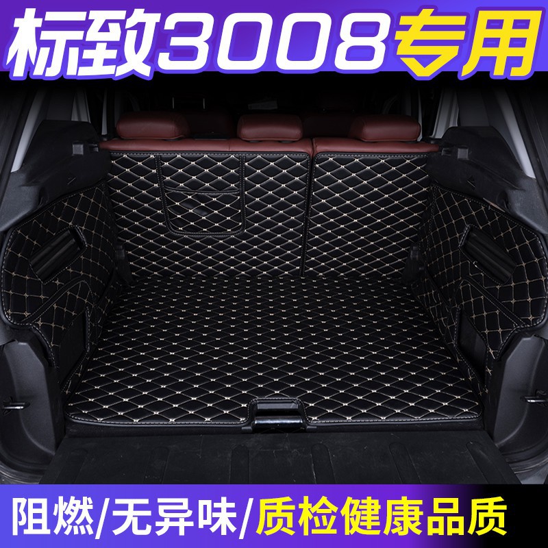 Logo 3008 Trunk Mat Dongfeng Peugeot 3008 Dedicated All Round Car