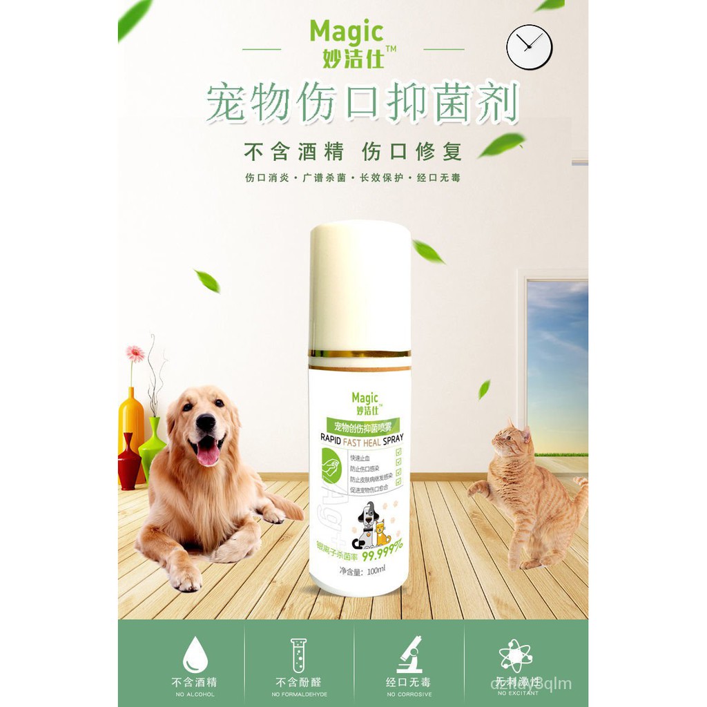 Pet Medical Cats Dogs Kucing 宠物创伤修复液狗狗猫咬伤烧伤刺伤抑菌剂动物伤口消毒100ml喷剂 Shopee Malaysia