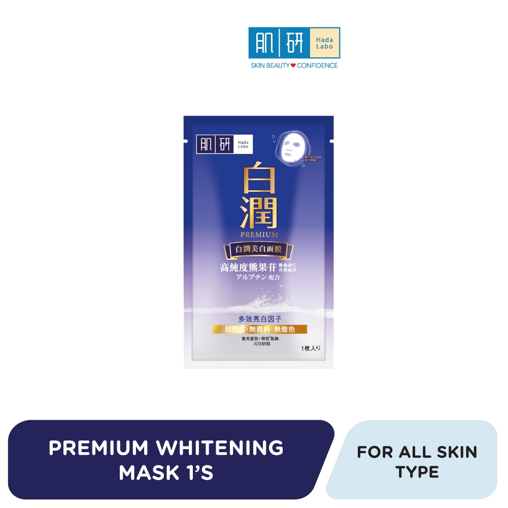 Hada Labo Premium Whitening Mask 1's