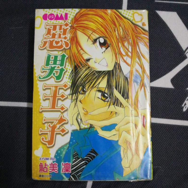 现货二手漫画少女漫画全一册单行本买5本送1本买10本送3本买15本送5本 随机送 Shopee Malaysia