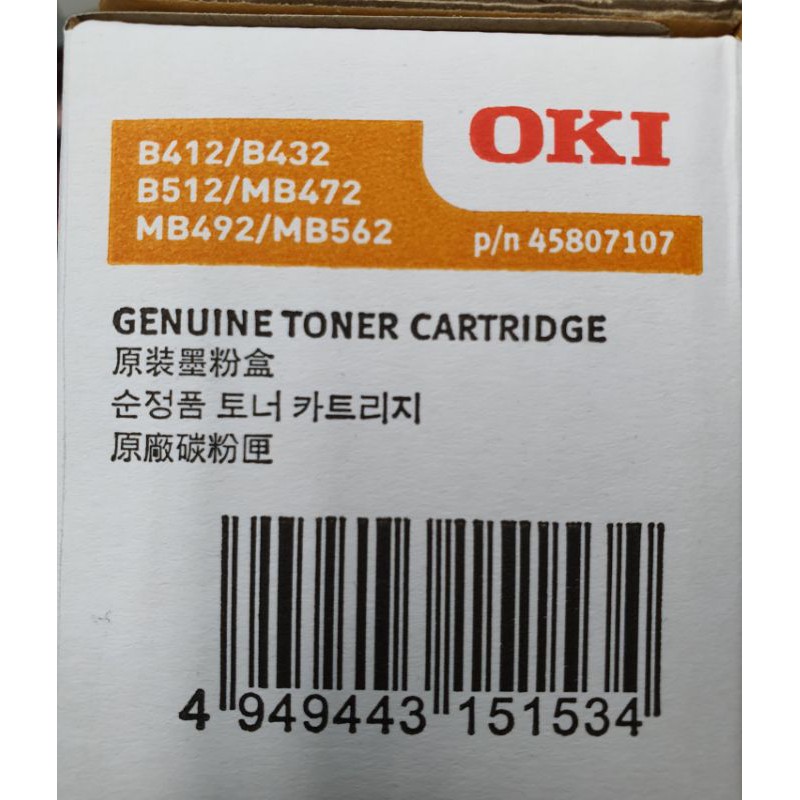 OKI B412/B432/B512/B472/MB492/MB562 ORIGINAL TONER CARTRIDGE(7,000 ...