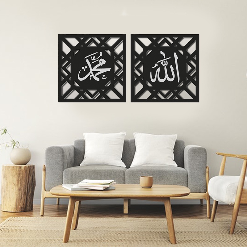 ALLAH MOHAMMAD JAWI KHAT 3D Islamic Pattern Cut Out Wall Art Geometry ...