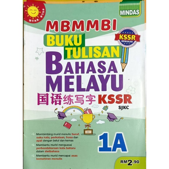 Buku Tulisan Bahasa Melayu Kssr Mbmmbi Sjkc Tahun 1 A Shopee Malaysia