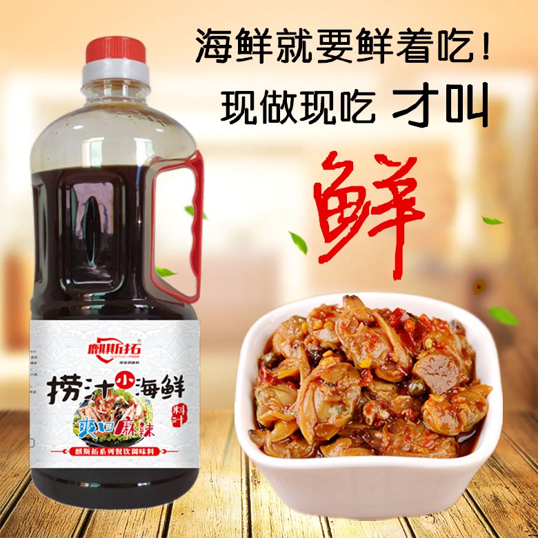 Fishing for juice, little seafood seasoning, spicy drunk crab tongs, online celebrity, head-popping octopus dip, cold se
