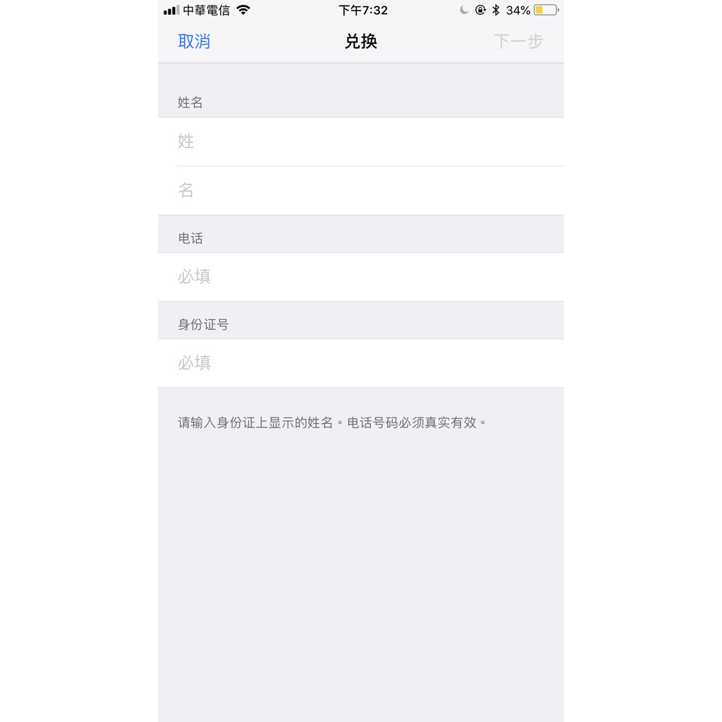 中国apple Id 实名认证第一次充值apple Id Shopee Malaysia