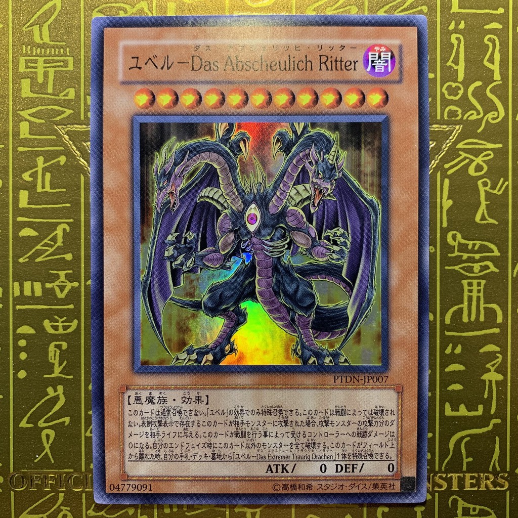 游戏王yugioh Yubel Terror Incarnate Ptdn Jp007 Sr Shopee Malaysia