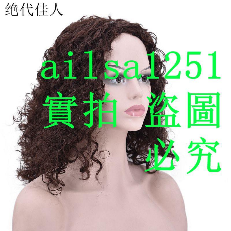 Dress Up Wig Dark Brown Screw Roll Hand Roll Short Curly Hair