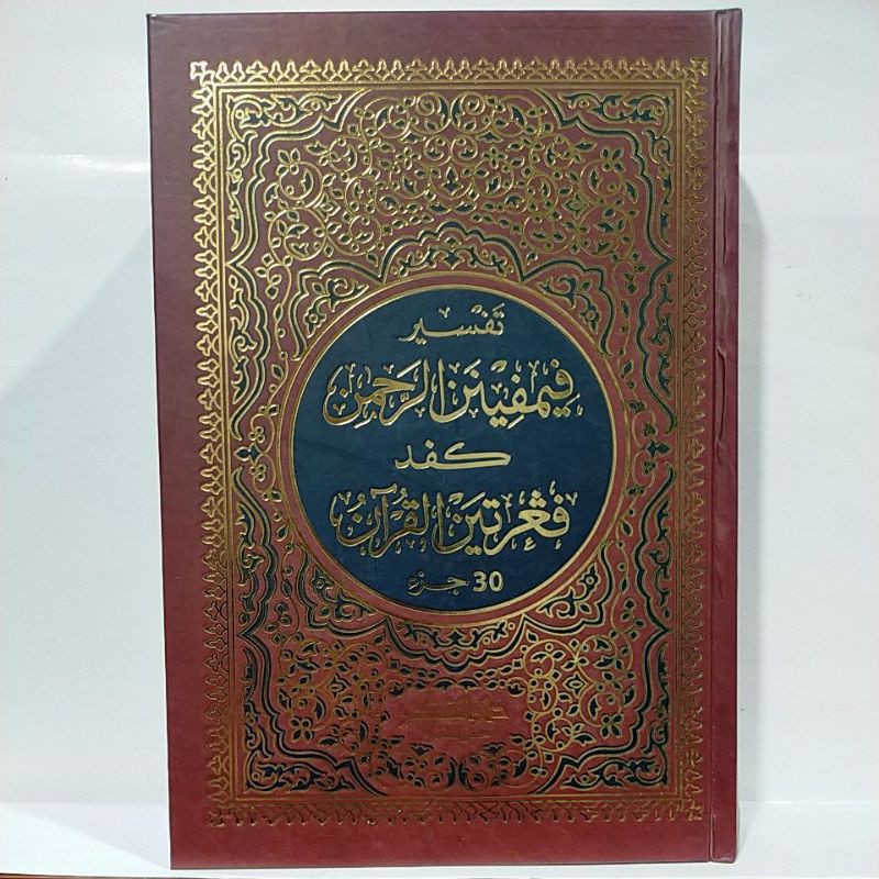 Tafsir Al Quran Pimpinan Ar Rahman Darul Fikir Jawi Shopee Malaysia