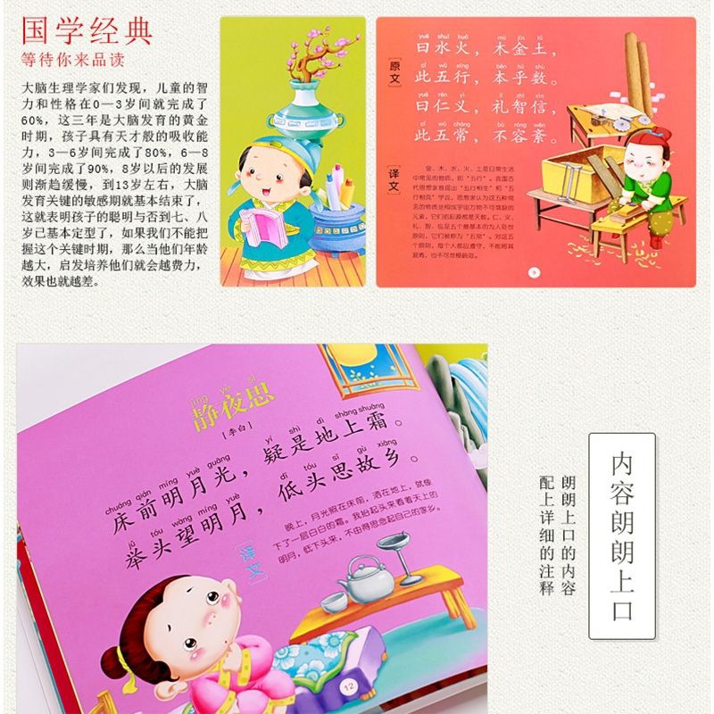 Ready Stock 现货全套4本大图大字三字经弟子规唐诗百家姓宝宝睡前故事书大图大字我爱读儿童绘本幼儿启蒙图书籍