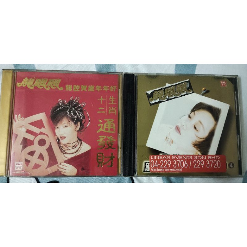 Long Piao Piao Emi Cd | Shopee Malaysia