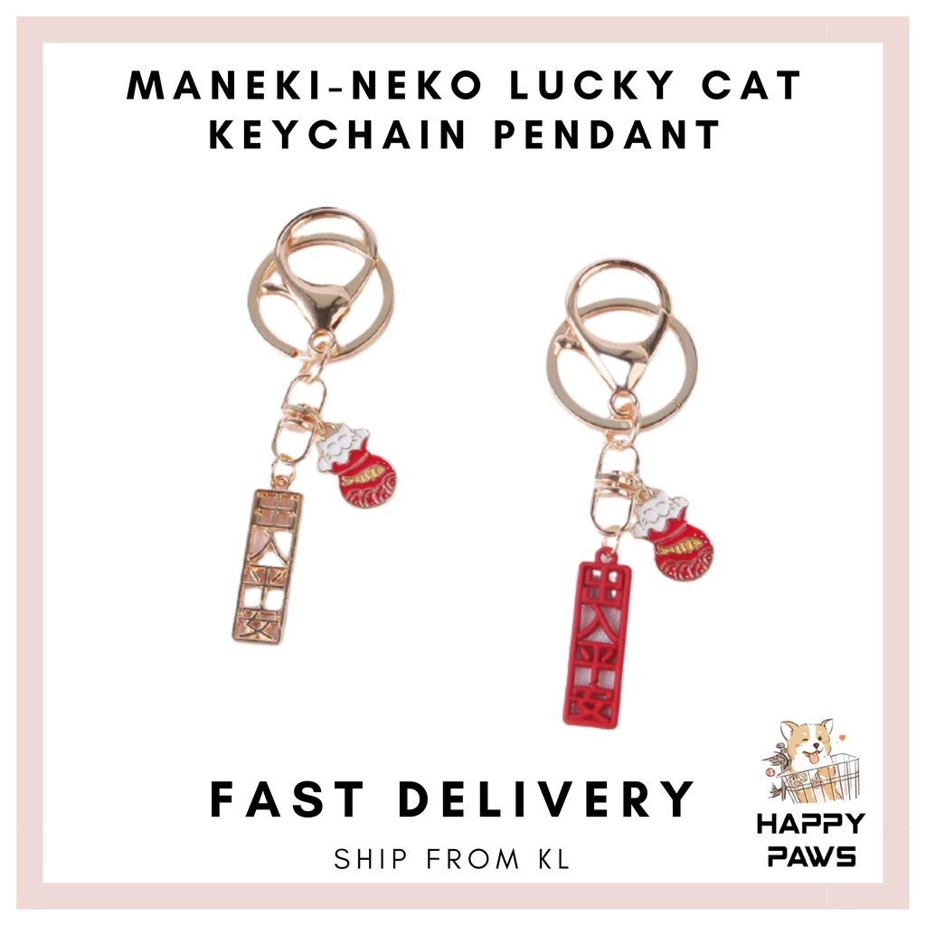 Maneki-neko Lucky Cat Keychain Pendant出入平安招财猫情侣闺蜜钥匙扣