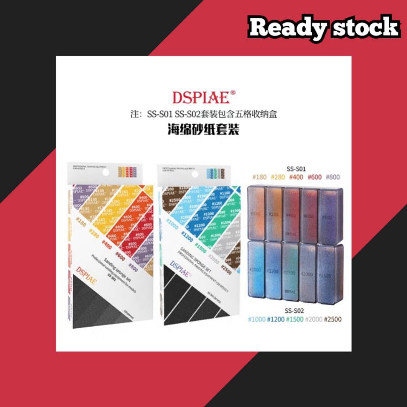[Ready stock] DSPIAE Sanding Sponge Set Professional Sanding Equipment