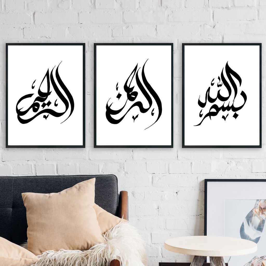 HS07 Frame Islamic Wall Art/Khat Kufi/Kaligrafi/Hiasan Dinding/Allah