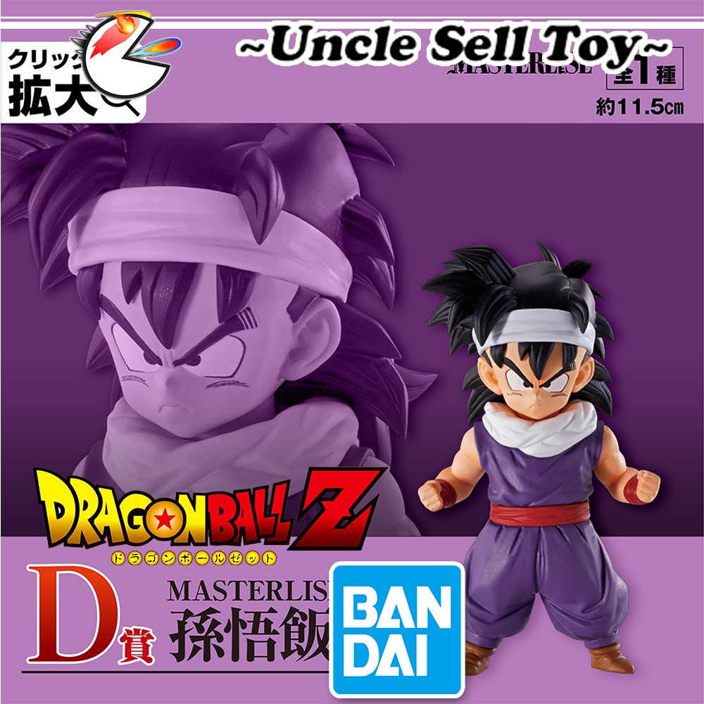 [Ready Stock] Bandai Dragon Ball Kid Son Gohan Figure Masterlise Ichiban Kuji Prize D Collectibles Ex Warrior Tournament