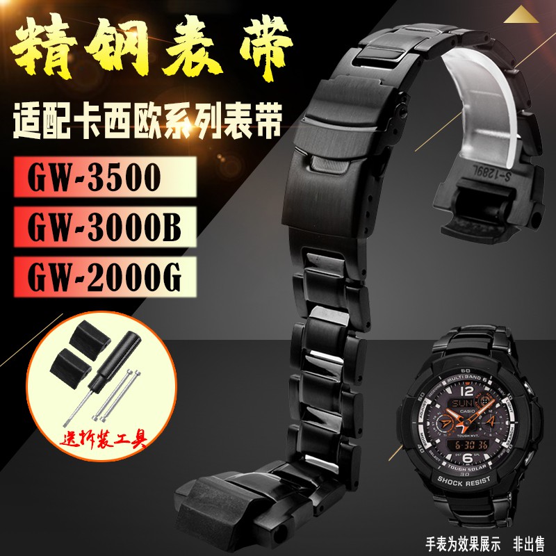 casio gw 3500b